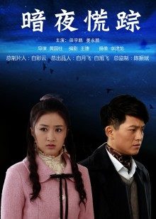 婉儿别闹12月最新【3V/492M】